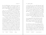 دانلود کتاب جهان هولوگرافیک داریوش مهرجویی (PDF📁) 460 صفحه-1