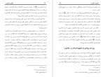 دانلود کتاب حقیقت عاشورا قریب الله مطیع (PDF📁) 61 صفحه-1