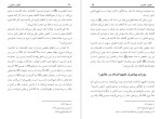 دانلود کتاب حقیقت عاشورا قریب الله مطیع (PDF📁) 61 صفحه-1