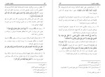 دانلود کتاب حقیقت عاشورا قریب الله مطیع (PDF📁) 61 صفحه-1