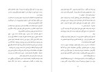 دانلود کتاب حوادثی از نیزار جراحی خالد (PDF📁) 148 صفحه-1