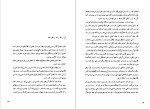 دانلود کتاب خانه دوست کجاست کیومرث پور احمد (PDF📁) 339 صفحه-1