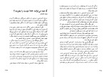 دانلود کتاب خانه دوست کجاست کیومرث پور احمد (PDF📁) 339 صفحه-1