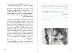 دانلود کتاب خانه دوست کجاست کیومرث پور احمد (PDF📁) 339 صفحه-1