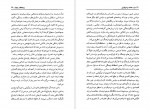 دانلود کتاب خرد، عدالت و نوگرایی محمد حریری اکبری  (PDF📁) 326 صفحه-1