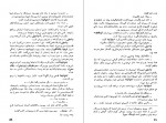 دانلود کتاب خرمن خاطره سلطانزاده (PDF📁) 604 صفحه-1
