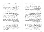 دانلود کتاب خرمن خاطره سلطانزاده (PDF📁) 604 صفحه-1