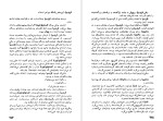 دانلود کتاب خرمن خاطره سلطانزاده (PDF📁) 604 صفحه-1