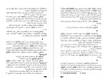 دانلود کتاب خرمن خاطره سلطانزاده (PDF📁) 604 صفحه-1