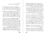 دانلود کتاب خرمن خاطره سلطانزاده (PDF📁) 604 صفحه-1