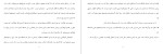 دانلود کتاب خلاقیت شروین وکیلی (PDF📁) 234 صفحه-1