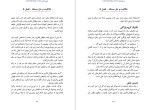 دانلود کتاب خلاقیت و حل مسئله بنفشه عطرسائی (PDF📁) 113 صفحه-1