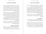 دانلود کتاب خلاقیت و حل مسئله بنفشه عطرسائی (PDF📁) 113 صفحه-1