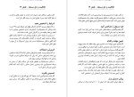 دانلود کتاب خلاقیت و حل مسئله بنفشه عطرسائی (PDF📁) 113 صفحه-1