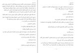 دانلود کتاب خمار مستی فاطمه بامداد (PDF📁) 333 صفحه-1