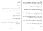 دانلود کتاب خمار مستی فاطمه بامداد (PDF📁) 333 صفحه-1