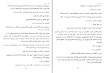 دانلود کتاب خمار مستی فاطمه بامداد (PDF📁) 333 صفحه-1