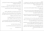 دانلود کتاب خمار مستی فاطمه بامداد (PDF📁) 333 صفحه-1