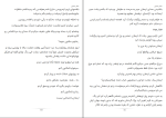 دانلود کتاب خمار مستی فاطمه بامداد (PDF📁) 333 صفحه-1