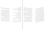 دانلود کتاب خنده و فراموشی میلان کوندرا (PDF📁) 79 صفحه-1