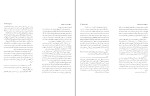 دانلود کتاب خنده و فراموشی میلان کوندرا (PDF📁) 79 صفحه-1