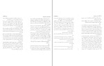 دانلود کتاب خنده و فراموشی میلان کوندرا (PDF📁) 79 صفحه-1