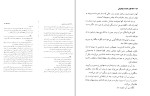 دانلود کتاب خنده و فراموشی میلان کوندرا (PDF📁) 79 صفحه-1