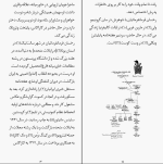 دانلود کتاب خون و نفت منوچهر فرمانفرمائیان (PDF📁) 41 صفحه-1