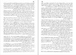 دانلود کتاب داستان زندگی من ثمینه پیرنظر (PDF📁) 251 صفحه-1