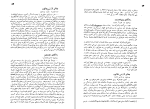دانلود کتاب داستان زندگی من ثمینه پیرنظر (PDF📁) 251 صفحه-1