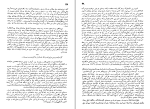 دانلود کتاب داستان زندگی من ثمینه پیرنظر (PDF📁) 251 صفحه-1