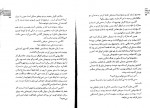 دانلود کتاب داستان یک انسان واقعی محمدرضا سرشار (PDF📁) 272 صفحه-1