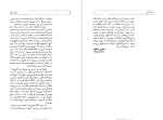 دانلود کتاب داغ ننگ سیمین دانشور (PDF📁) 260 صفحه-1