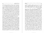 دانلود کتاب داغ ننگ سیمین دانشور (PDF📁) 260 صفحه-1