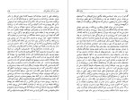 دانلود کتاب داغ ننگ سیمین دانشور (PDF📁) 260 صفحه-1