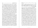 دانلود کتاب داغ ننگ سیمین دانشور (PDF📁) 260 صفحه-1