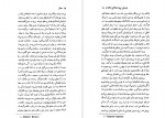 دانلود کتاب دجال فریدریش نیچه (PDF📁) 150 صفحه-1