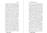 دانلود کتاب دجال فریدریش نیچه (PDF📁) 150 صفحه-1