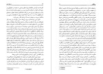 دانلود کتاب دریای ایمان حسن کامشاد (PDF📁) 383 صفحه-1