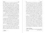 دانلود کتاب دریای ایمان حسن کامشاد (PDF📁) 383 صفحه-1