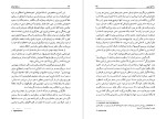 دانلود کتاب دریای ایمان حسن کامشاد (PDF📁) 383 صفحه-1