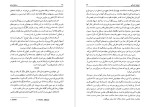 دانلود کتاب دریای ایمان حسن کامشاد (PDF📁) 383 صفحه-1