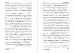 دانلود کتاب دریای ایمان حسن کامشاد (PDF📁) 383 صفحه-1