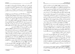 دانلود کتاب دریای ایمان حسن کامشاد (PDF📁) 383 صفحه-1