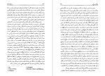 دانلود کتاب دریای ایمان حسن کامشاد (PDF📁) 383 صفحه-1