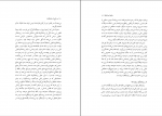 دانلود کتاب در دفاع از روشنفکران رضا سید حسینی (PDF📁) 150 صفحه-1