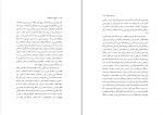 دانلود کتاب در دفاع از روشنفکران رضا سید حسینی (PDF📁) 150 صفحه-1