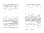 دانلود کتاب دشت سوزان فرشته مولوی (PDF📁) 170 صفحه-1