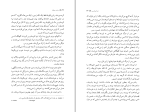 دانلود کتاب دشت سوزان فرشته مولوی (PDF📁) 170 صفحه-1