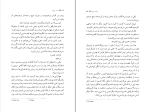 دانلود کتاب دشت سوزان فرشته مولوی (PDF📁) 170 صفحه-1